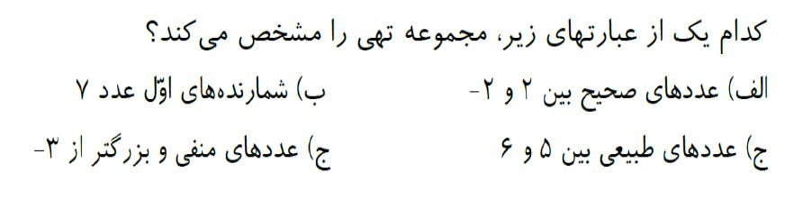 دریافت سوال 29