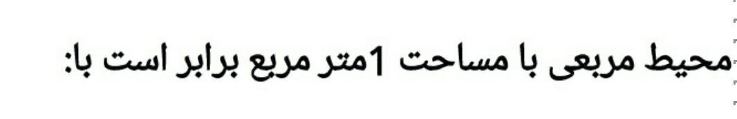 دریافت سوال 12