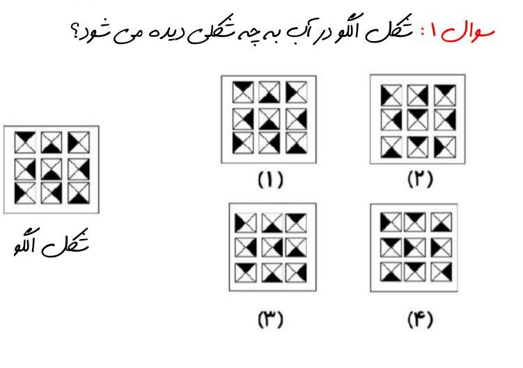 دریافت سوال 3