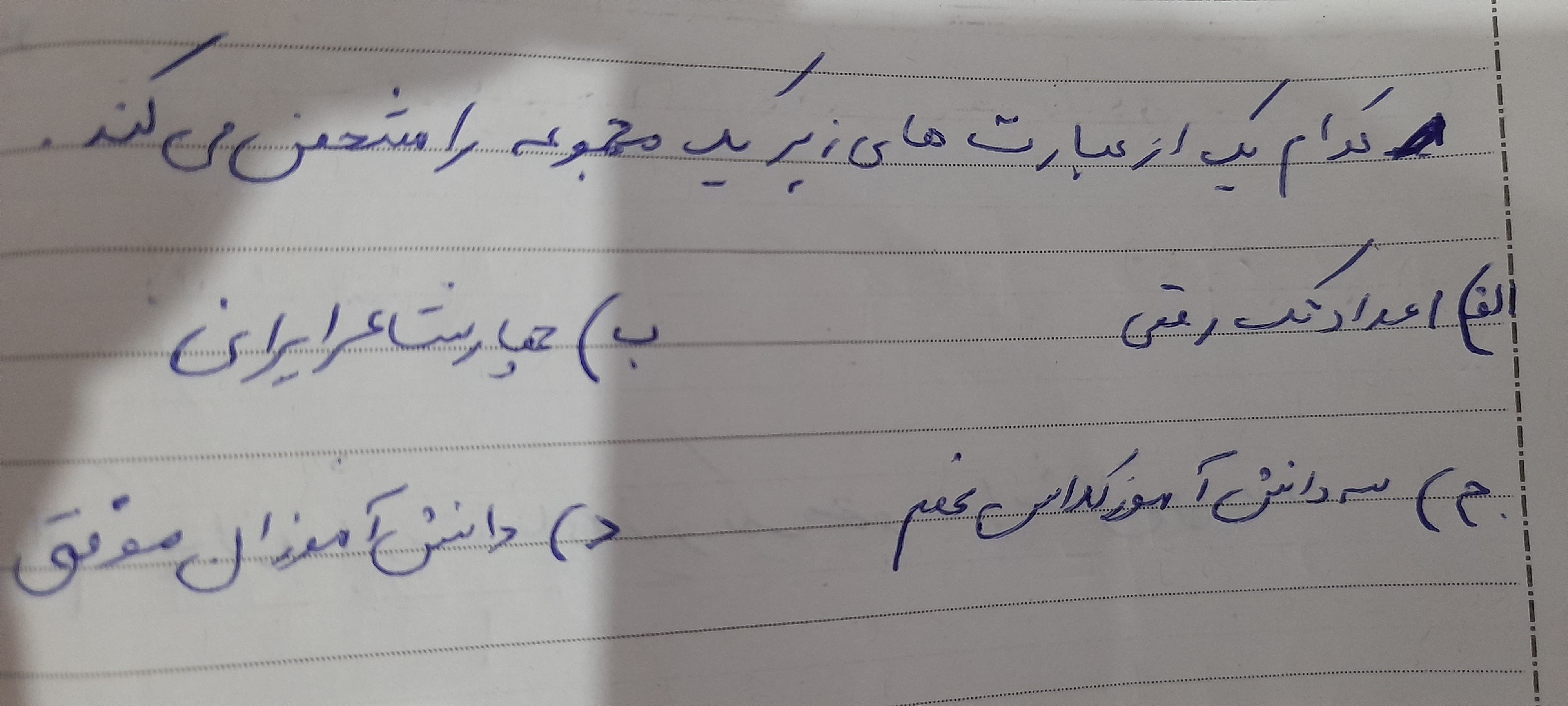 دریافت سوال 2