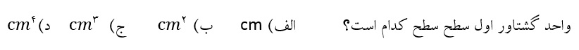 دریافت سوال 1
