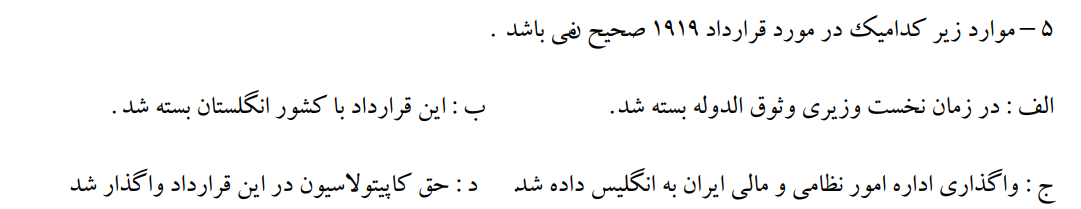 دریافت سوال 25