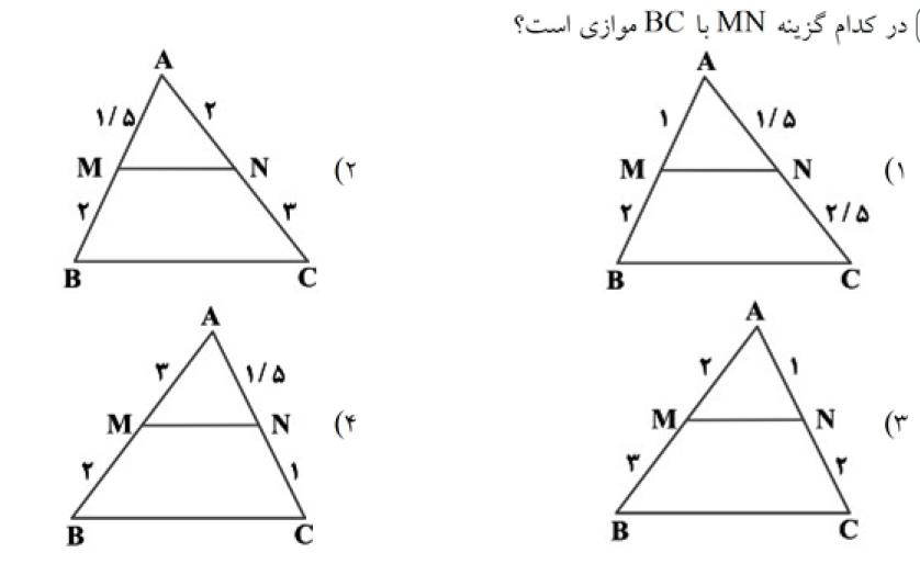 دریافت سوال 11