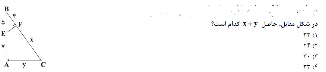 دریافت سوال 13