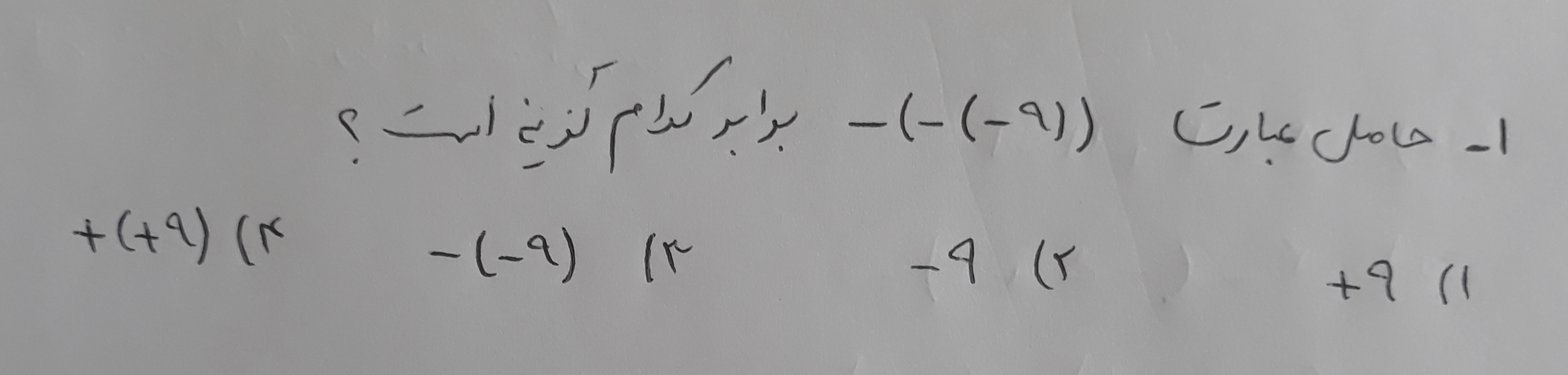 دریافت سوال 1