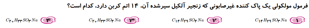 دریافت سوال 6