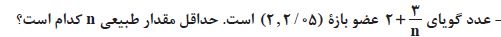 دریافت سوال 2
