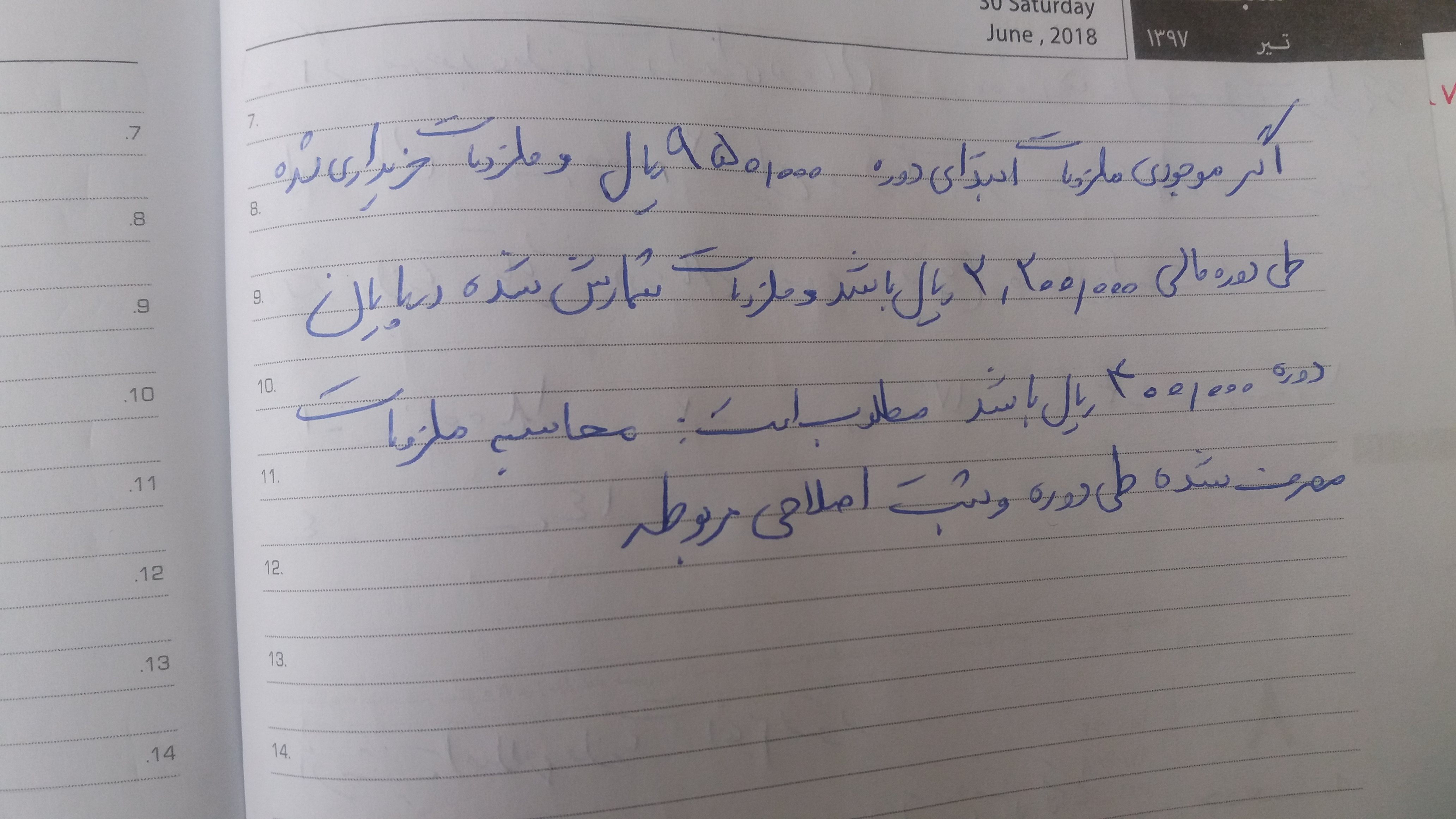 دریافت سوال 9