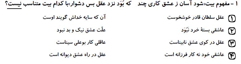 دریافت سوال 1