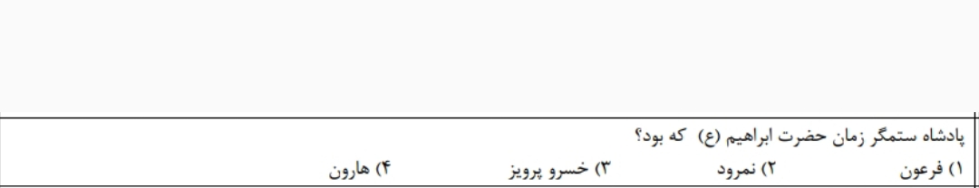 دریافت سوال 12