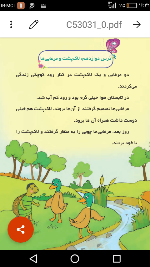 دریافت سوال 3