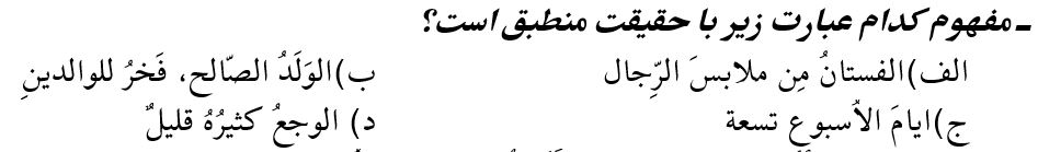دریافت سوال 19