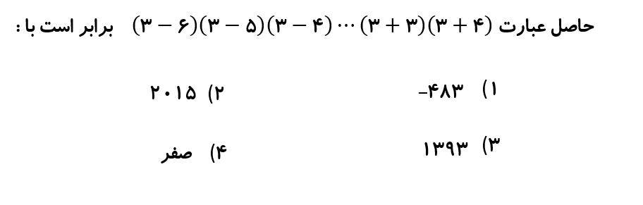 دریافت سوال 4