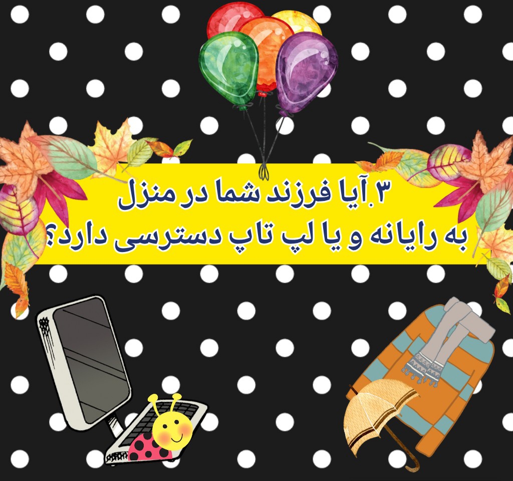 دریافت سوال 3