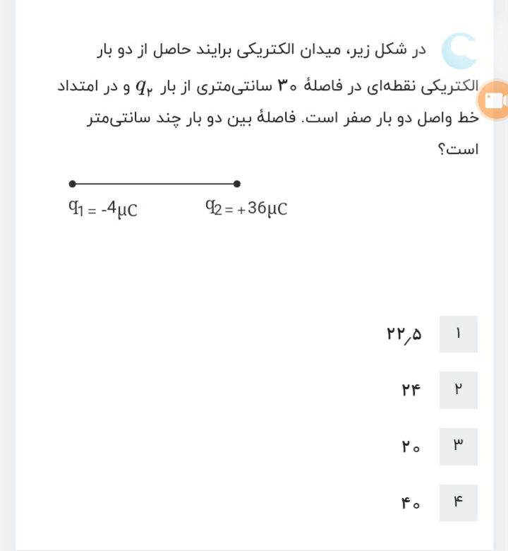 دریافت سوال 10