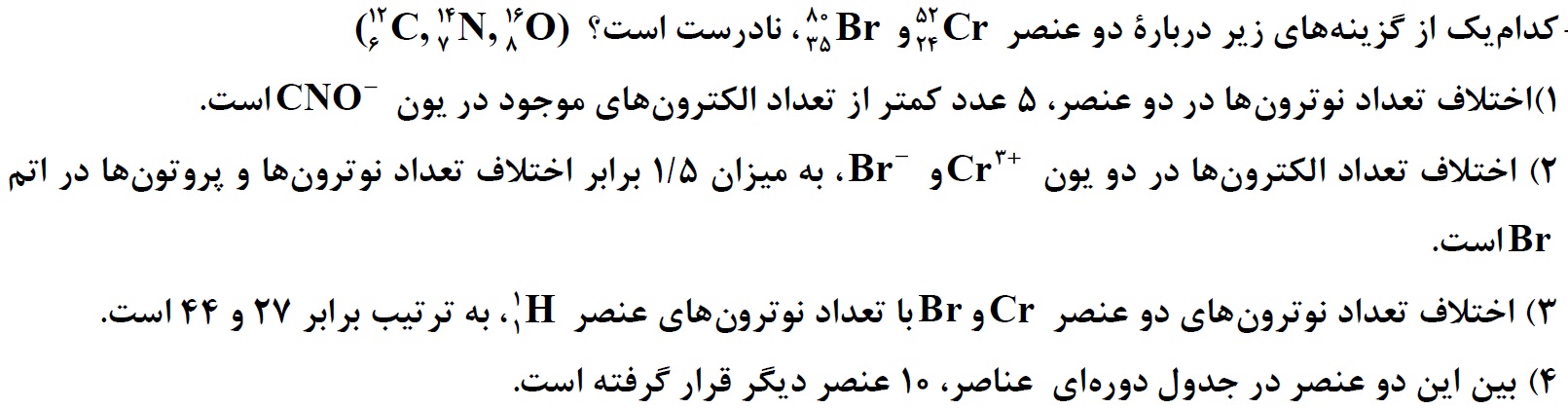 دریافت سوال 3