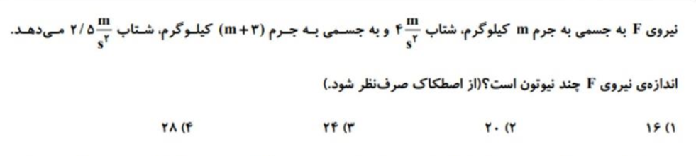 دریافت سوال 3