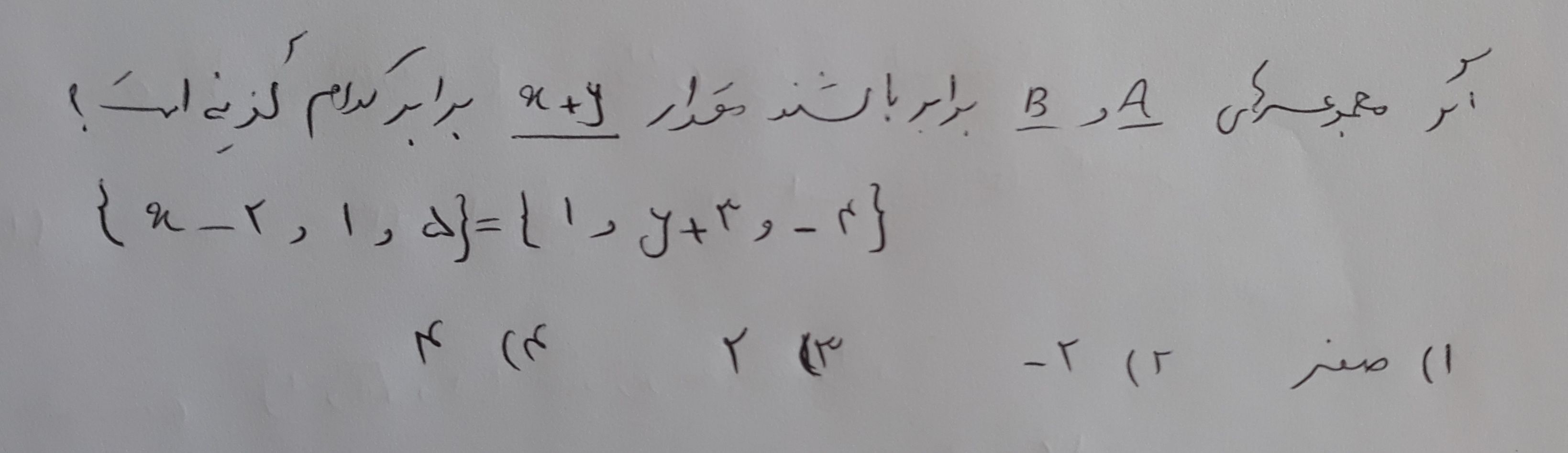 دریافت سوال 6