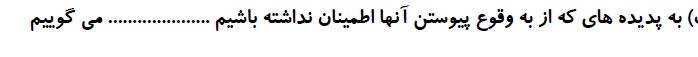 دریافت سوال 14
