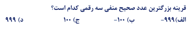 دریافت سوال 13