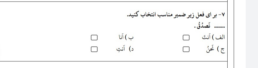دریافت سوال 7