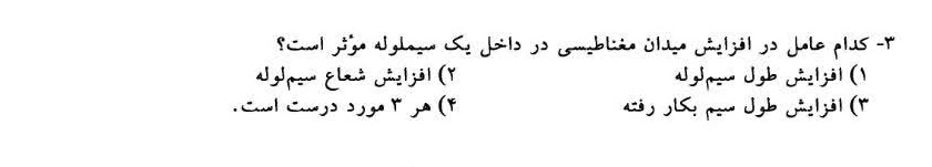 دریافت سوال 23