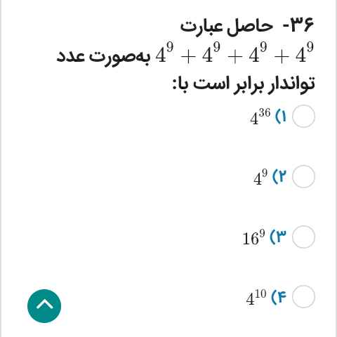 دریافت سوال 4