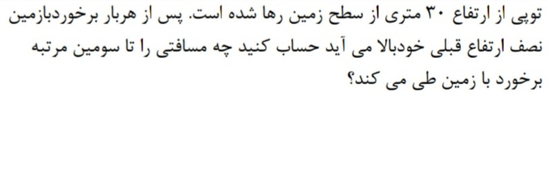 دریافت سوال 2