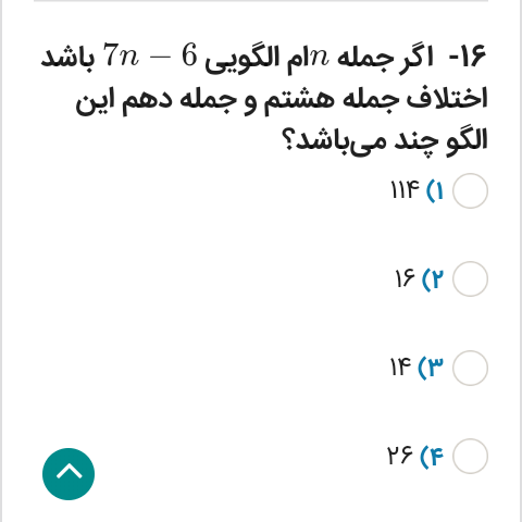 دریافت سوال 9