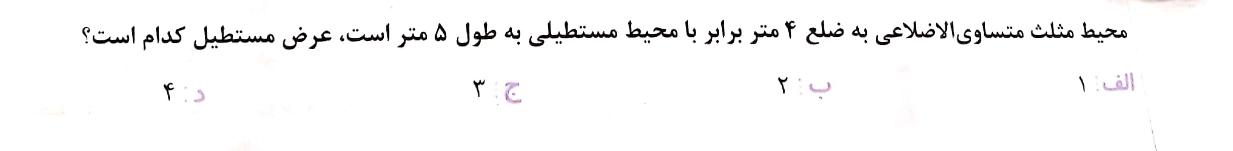 دریافت سوال 14