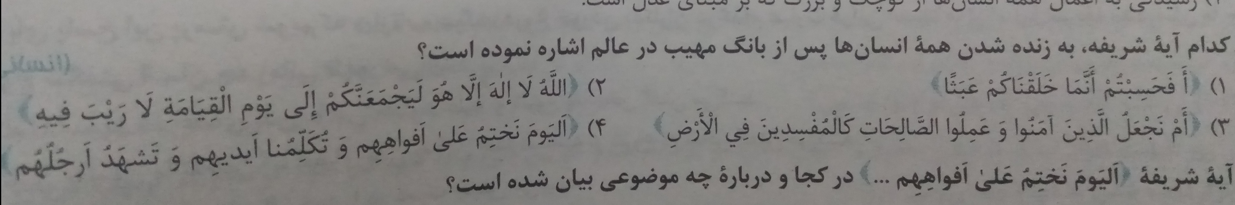 دریافت سوال 5