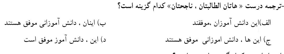 دریافت سوال 17