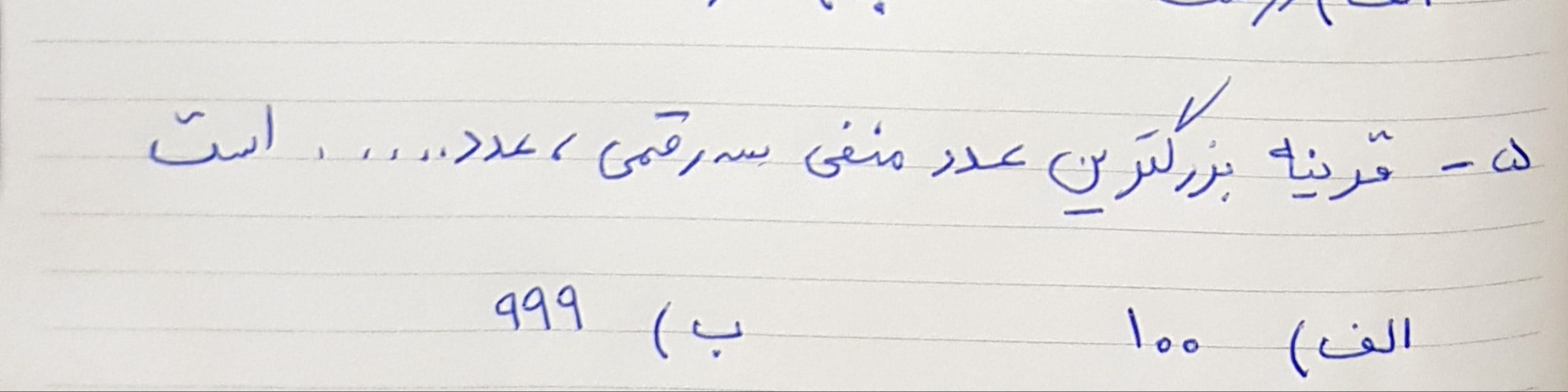 دریافت سوال 5