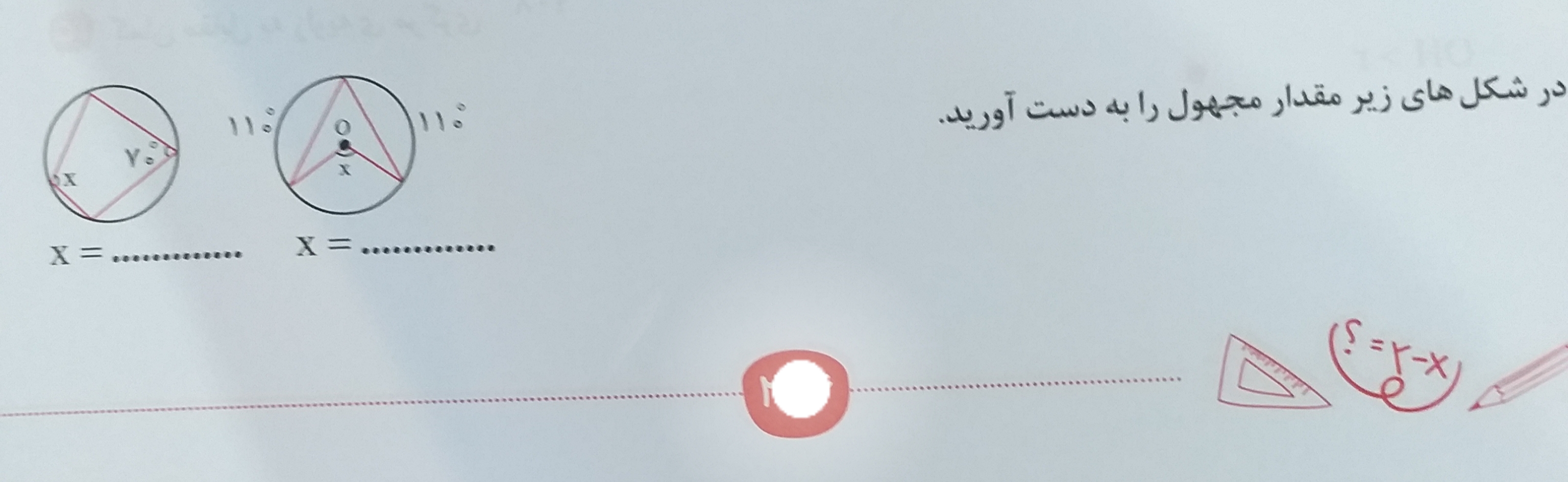 دریافت سوال 29