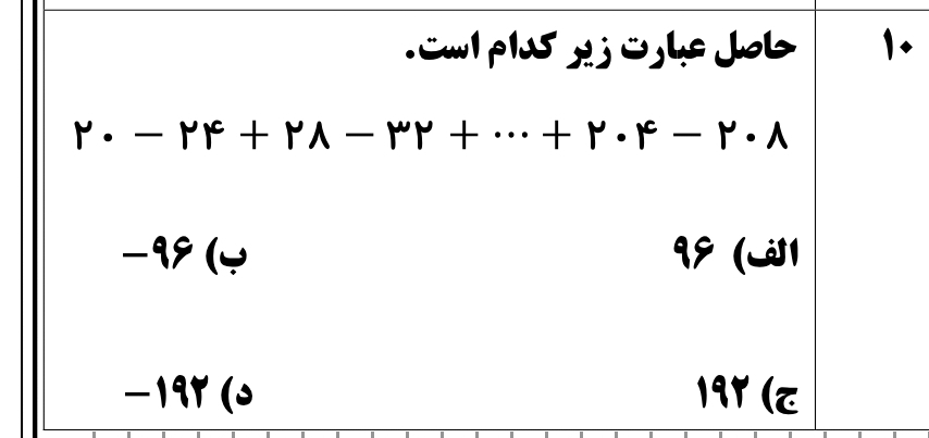 دریافت سوال 20