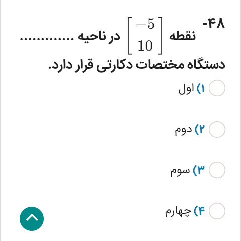 دریافت سوال 5