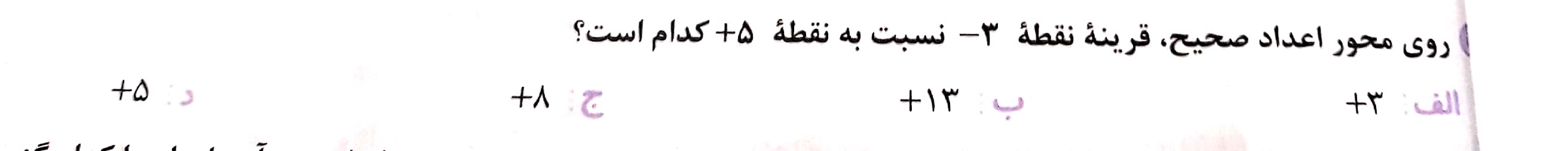 دریافت سوال 6