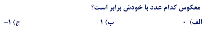 دریافت سوال 12
