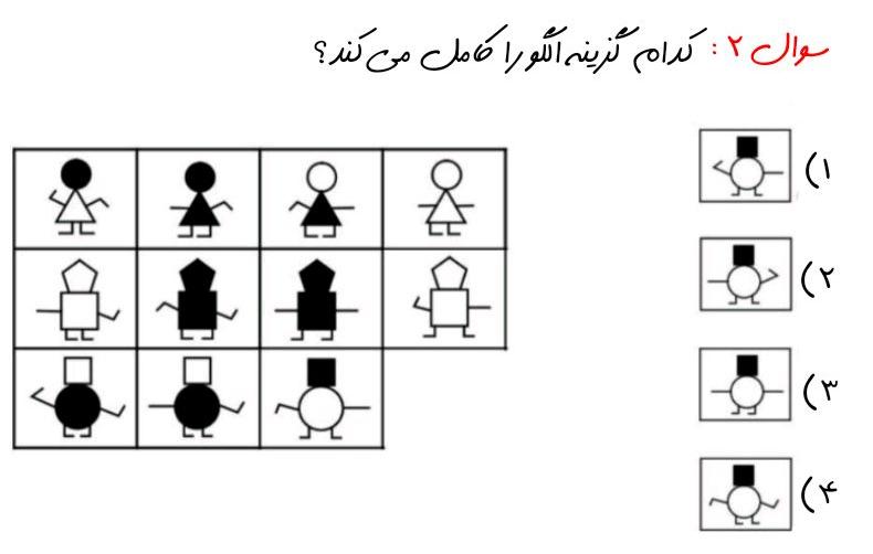 دریافت سوال 2