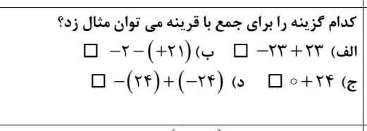 دریافت سوال 7
