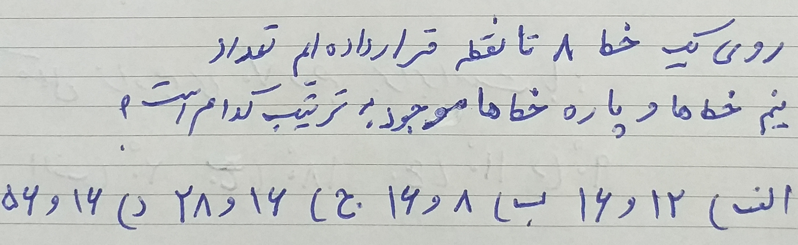 دریافت سوال 6