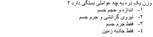 دریافت سوال 30