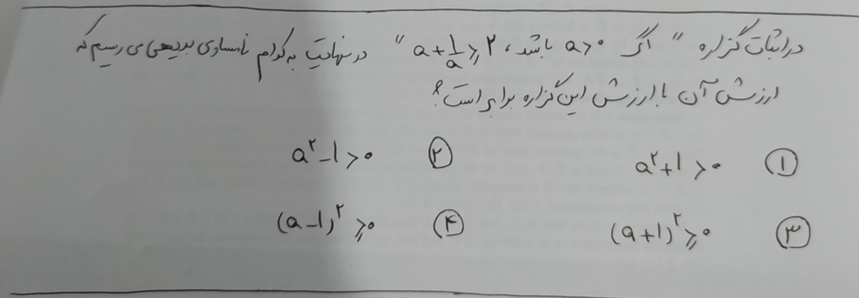 دریافت سوال 3