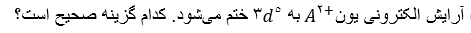 دریافت سوال 16