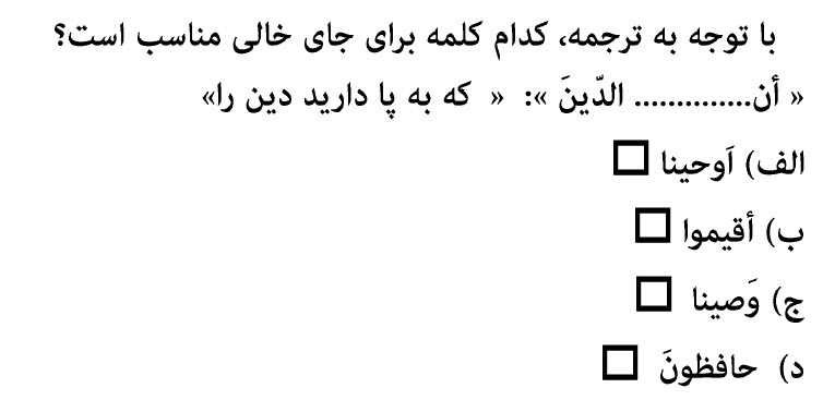 دریافت سوال 6