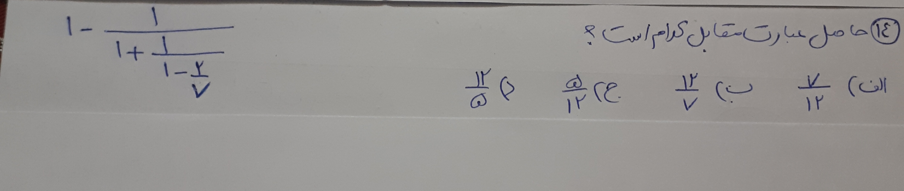 دریافت سوال 14