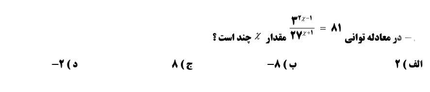 دریافت سوال 29