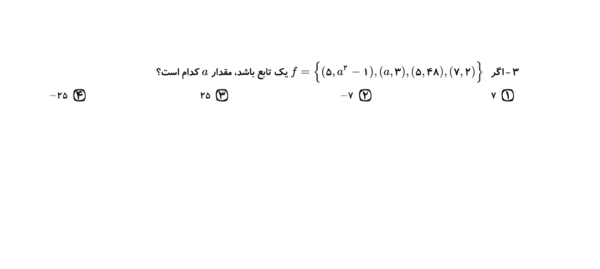 دریافت سوال 7