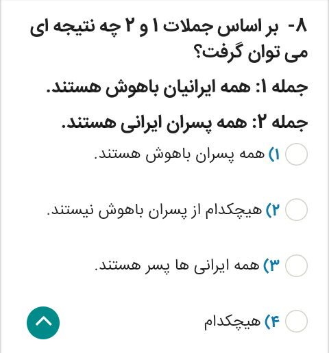 دریافت سوال 2