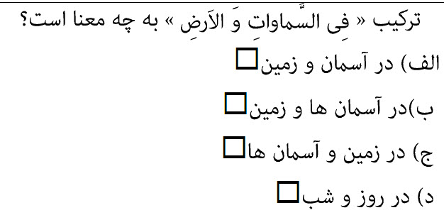 دریافت سوال 1
